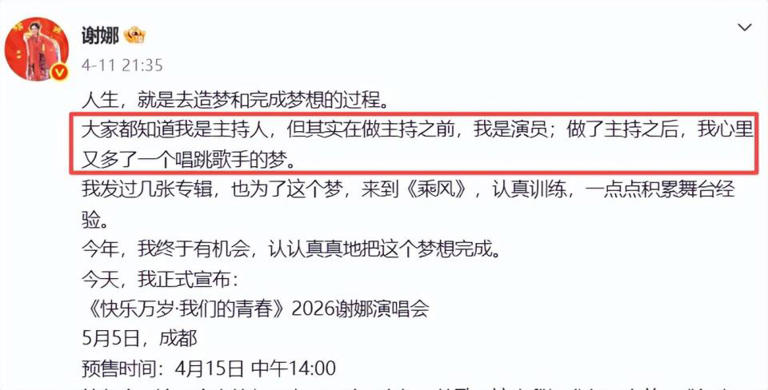 就一首代表作也能开演唱会，票价卖到1180，到底谁给的自信？