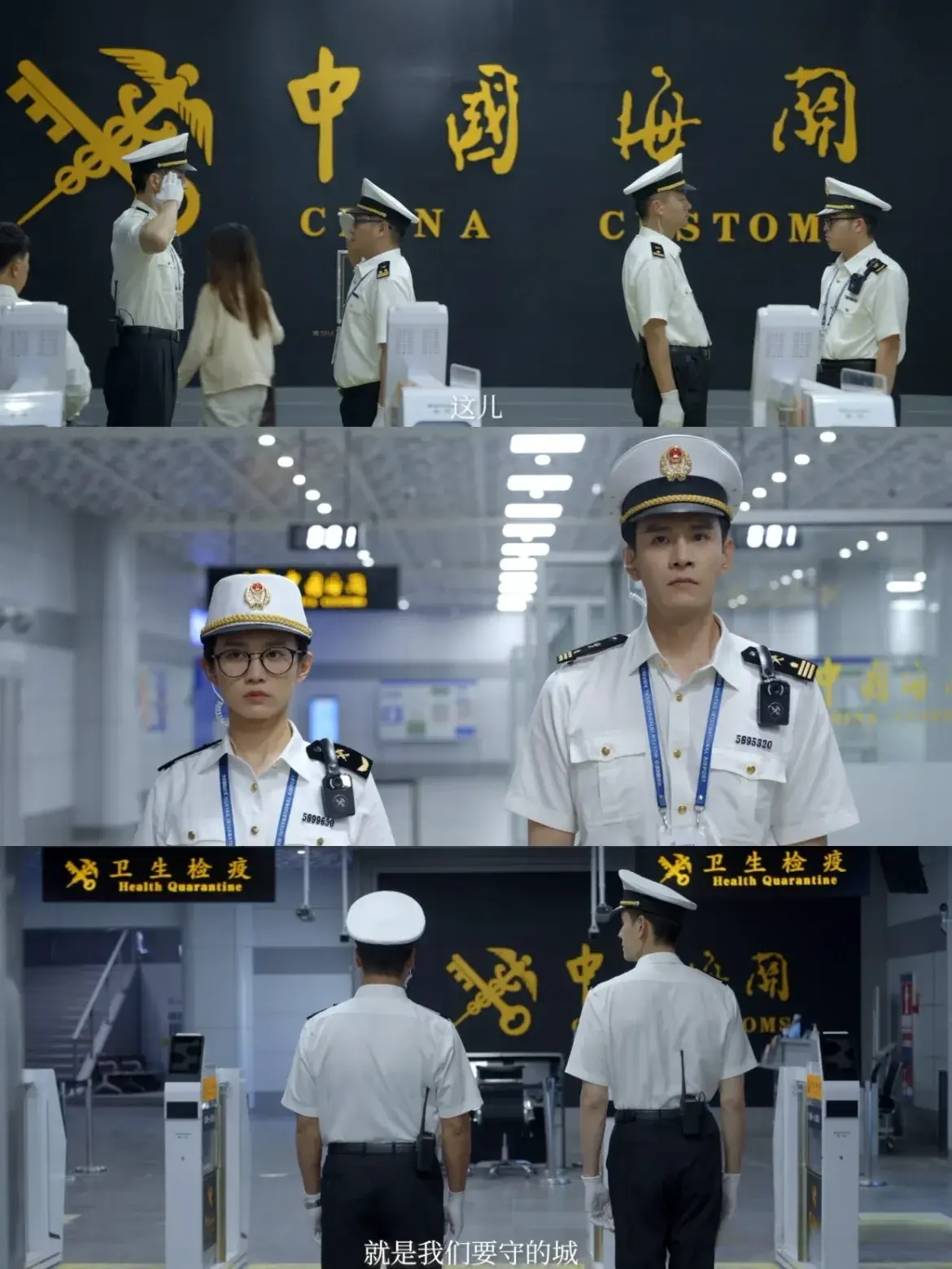 海关悬疑剧《金关》开播!海关人守护国门，百步破晓!