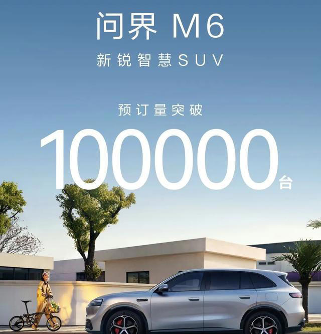 探店｜实拍问界M6，10万订单打底，爆款宿命