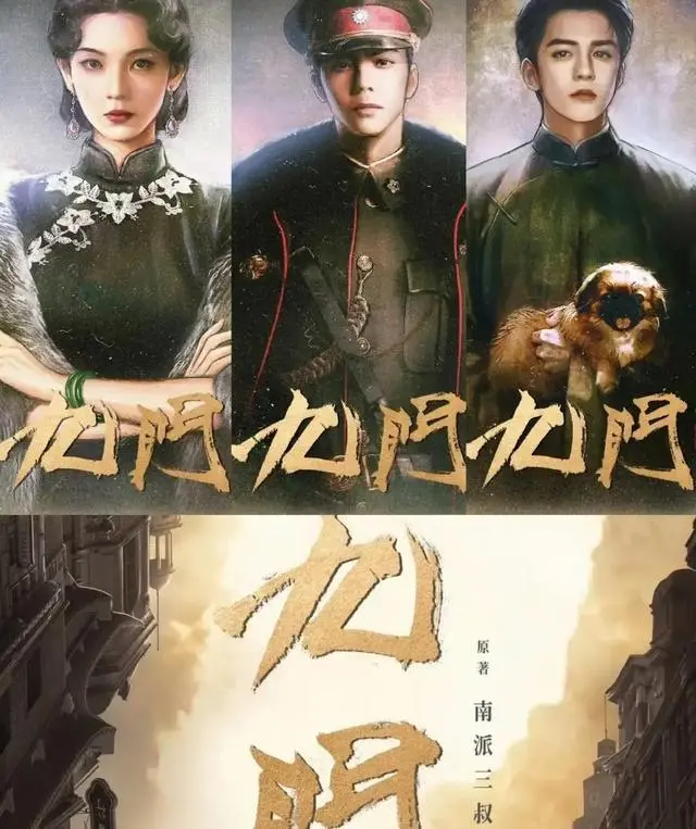 《九门》官宣优酷独家播出! 陈伟霆重磅回归，36集民国传奇即将来袭