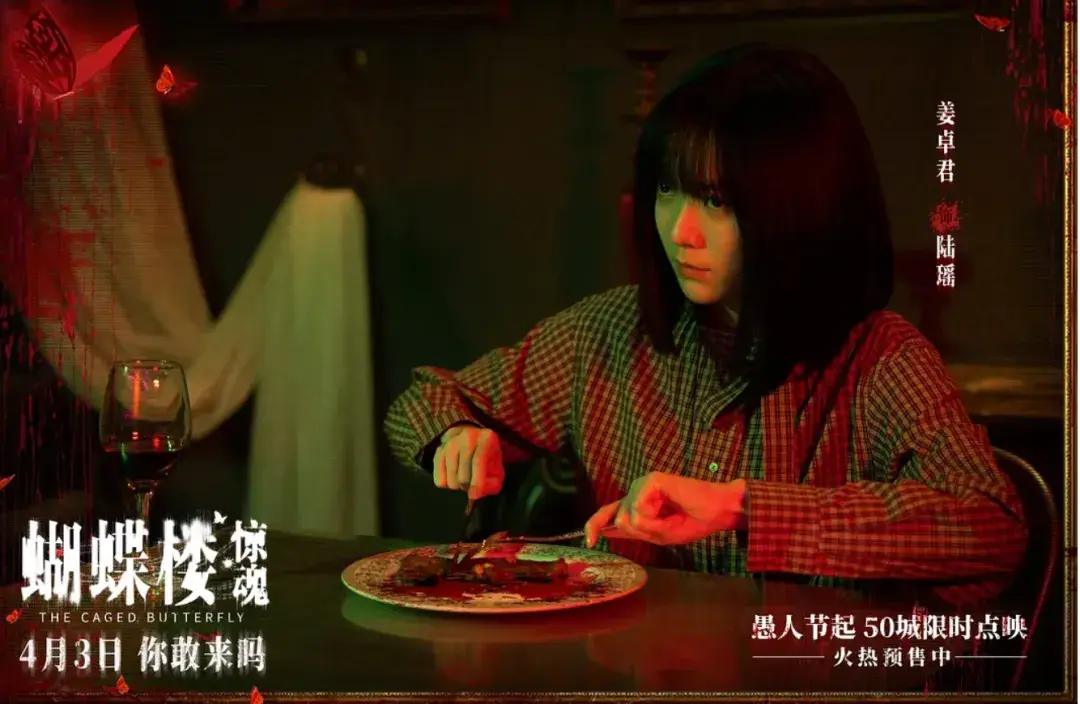 上映25天，仅3个观众，总票房104元，年度最惨新片诞生