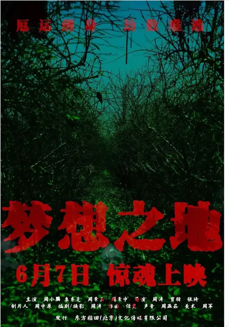 上映25天，仅3个观众，总票房104元，年度最惨新片诞生