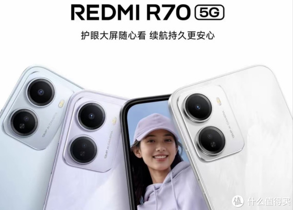 别乱骂小米了！红米R70用国产芯片，真的很有格局！