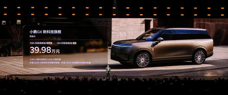 小鹏GX预售39.98万元，重构全尺寸科技旗舰SUV标准
