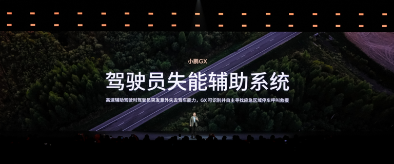 小鹏GX预售39.98万元，重构全尺寸科技旗舰SUV标准