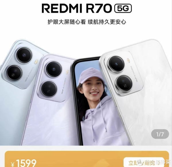 别乱骂小米了！红米R70用国产芯片，真的很有格局！