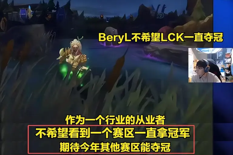 继“BeryL直言：不希望一个赛区一直拿冠军，期待其他赛区能夺冠”后，LPL传来一个坏消息，召唤师Park透露：Rookie未归队，IG训练赛不换人