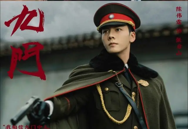 《九门》官宣优酷独播！陈伟霆回归，36集民国传奇来袭