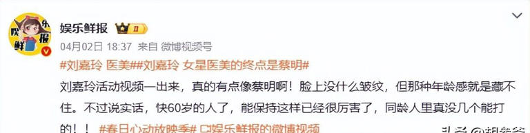 刘嘉玲日本度假被偶遇，脸绷得紧、双下巴却明显，网友辣评像蔡明