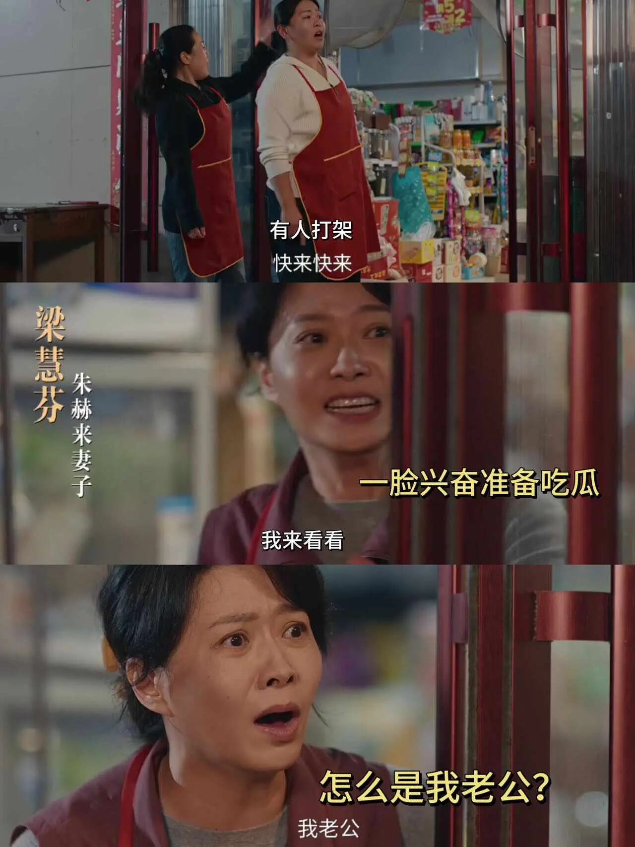 罪案剧里的生活气息拍得好真实!