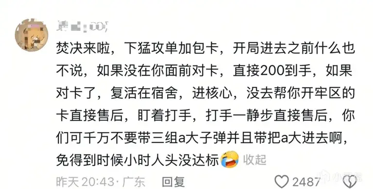 东东电竞百亿补贴? 老板点单客诉就是200?