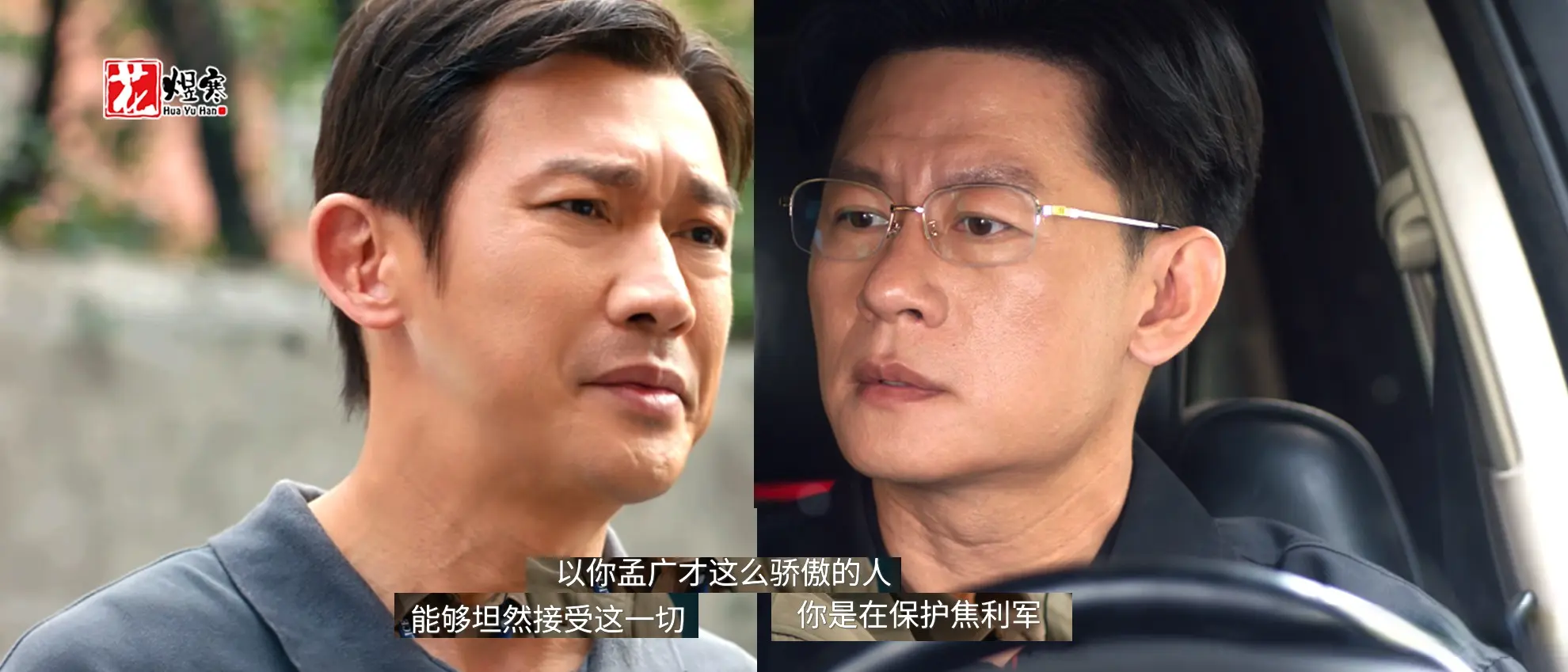 《叵测》太离谱，孟广才被兄弟“戴绿帽”，焦利军自首，可信吗?