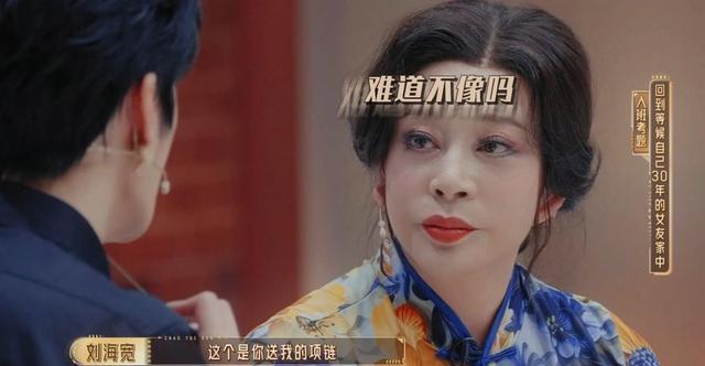 75岁刘晓庆跟32岁刘海宽演情侣，一分钟内四次情绪爆发，笑疯了!
