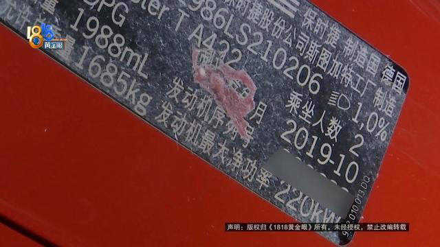 拿下全市“独一辆”的保时捷，有后续！撕开这一层，果然有发现