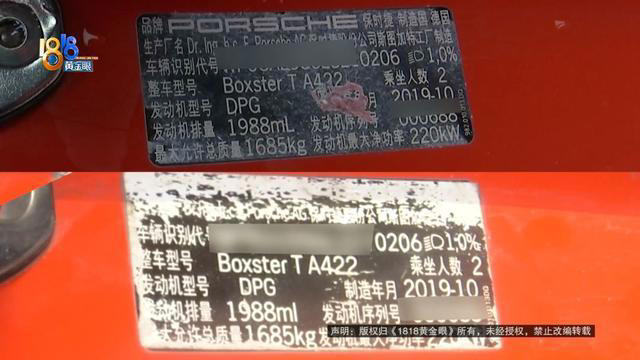 拿下全市“独一辆”的保时捷，有后续！撕开这一层，果然有发现
