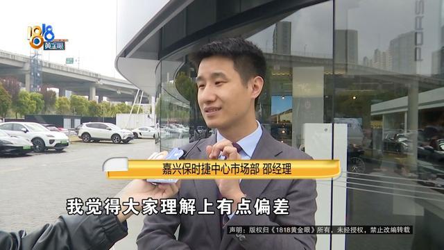 拿下全市“独一辆”的保时捷，有后续！撕开这一层，果然有发现