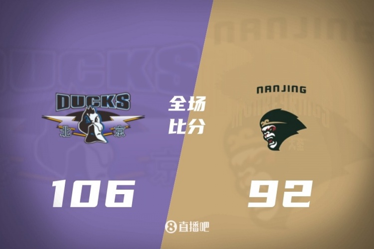 🏀北京逆转同曦 杰曼36+5 陈盈骏26+10 郭昊文30+5