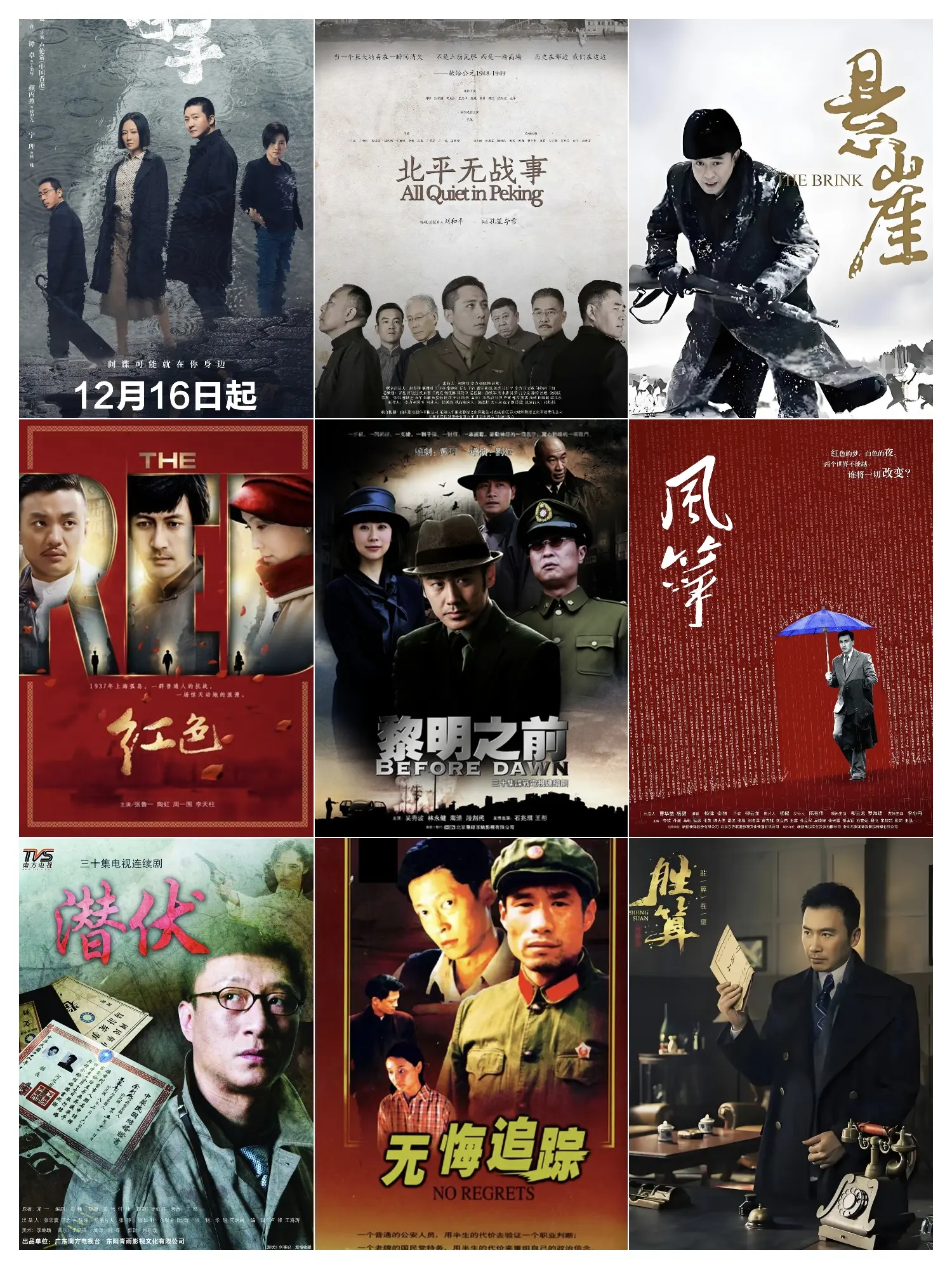 盘点10部高分谍战剧天花板，第一名重播百遍，至今无人能翻拍