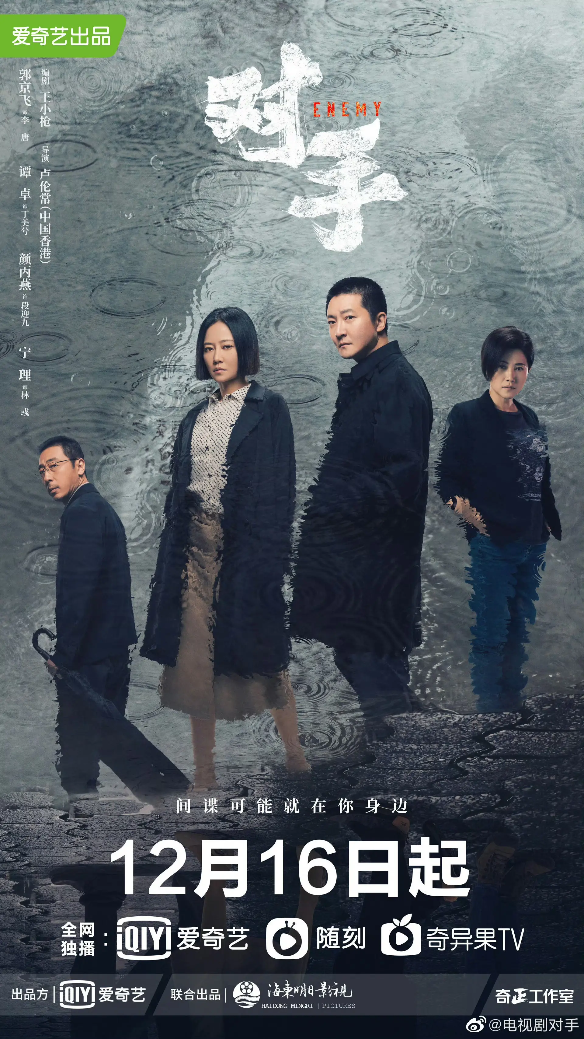 盘点10部高分谍战剧天花板，第一名重播百遍，至今无人能翻拍