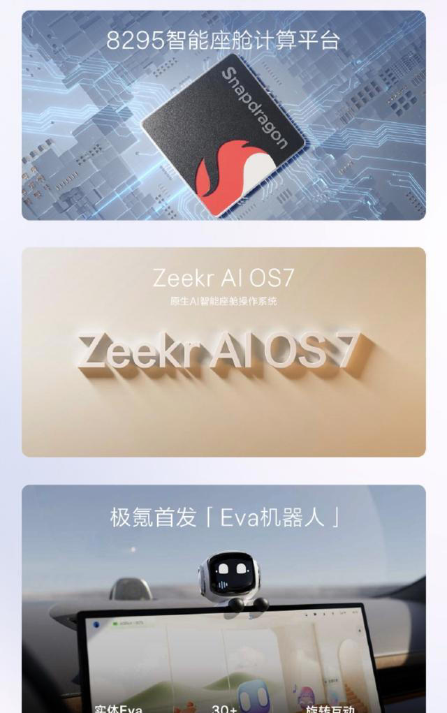 升级900V与Thor-U芯，极氪焕新7系开启预售