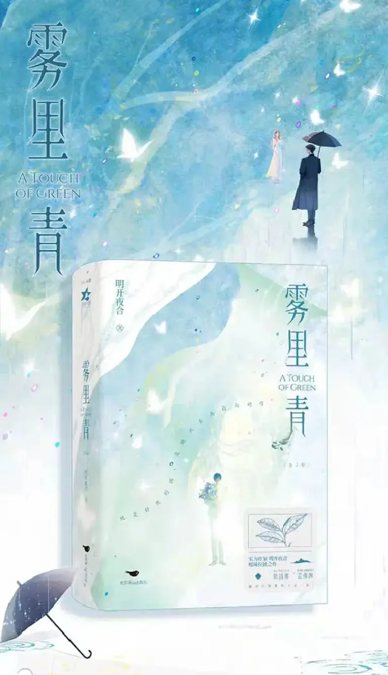 新剧来袭! 都市情感剧《雾里青》开机