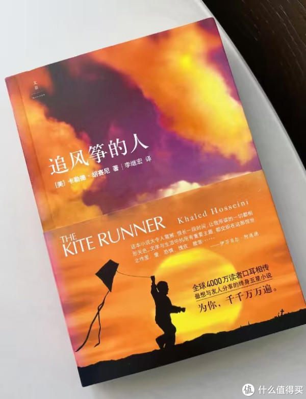 情感类（案例：《追风筝的人》）