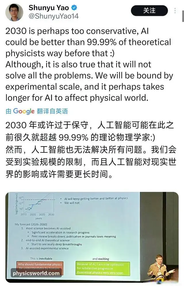 哈佛物理学家放话：AI五年内超过人类，清华天才却说太保守