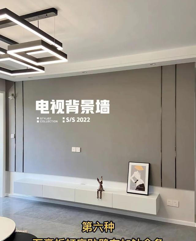 2026客厅电视墙流行设计! 10款高颜值还实用，照装不翻车