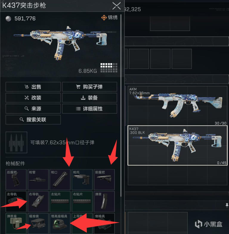 缴获的枪直接卖了? 学会拆枪，改装省一半的钱
