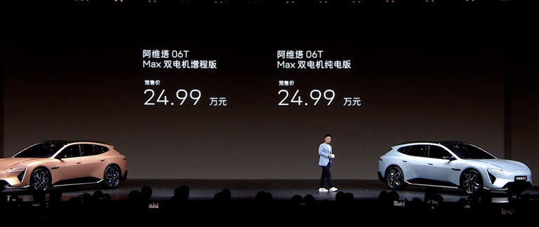 22.99 万元起，阿维塔 06T 汽车正式开启预售