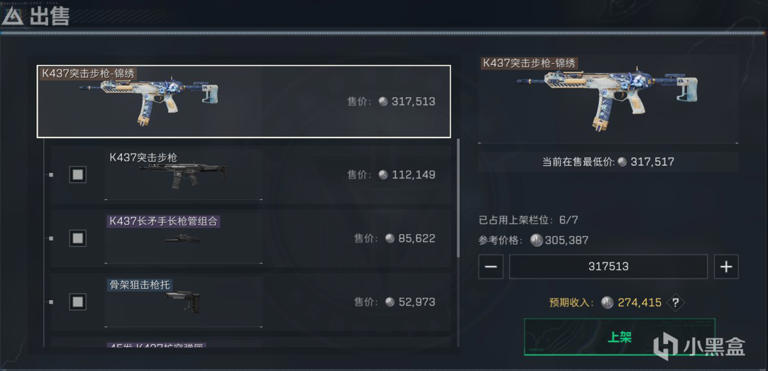 缴获的枪直接卖了? 学会拆枪，改装省一半的钱