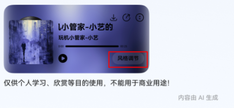 华为鸿蒙电脑 HarmonyOS 6.0.0.328 花粉 Beta 版小艺升级点公布