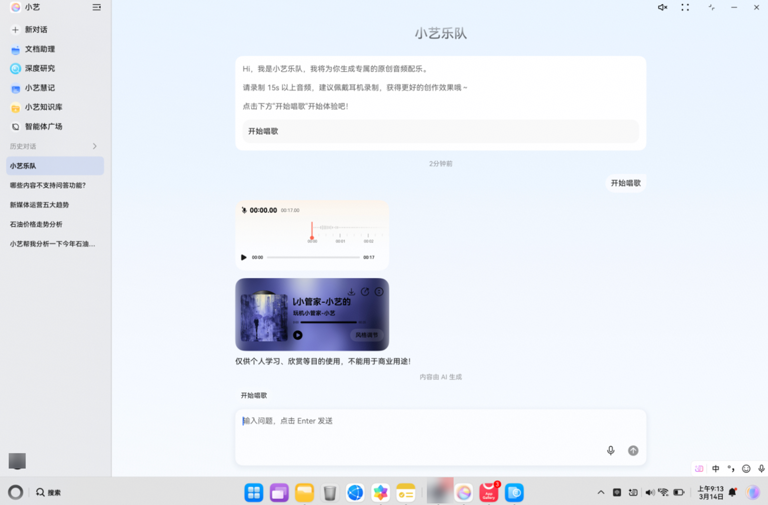 华为鸿蒙电脑 HarmonyOS 6.0.0.328 花粉 Beta 版小艺升级点公布