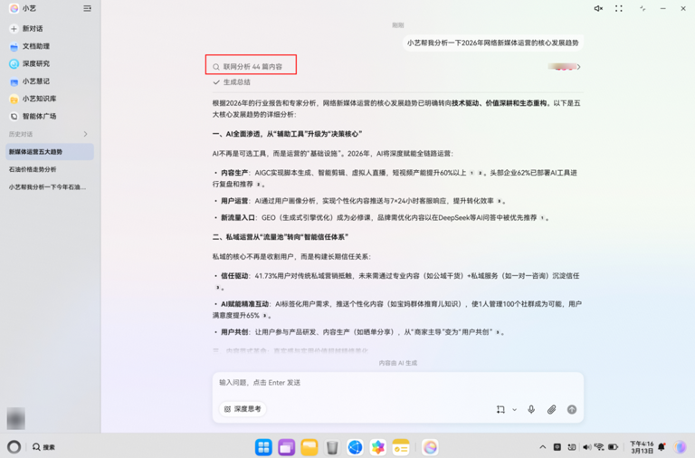 华为鸿蒙电脑 HarmonyOS 6.0.0.328 花粉 Beta 版小艺升级点公布