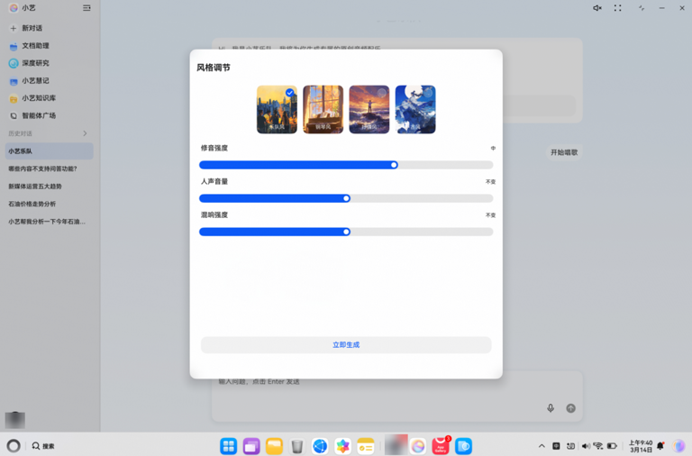 华为鸿蒙电脑 HarmonyOS 6.0.0.328 花粉 Beta 版小艺升级点公布