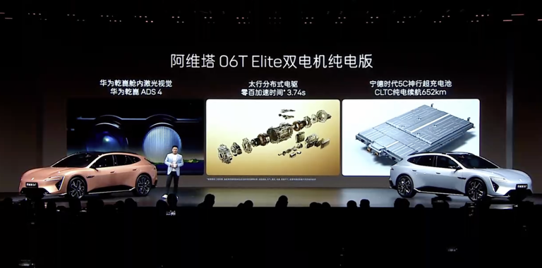 22.99 万元起，阿维塔 06T 汽车正式开启预售