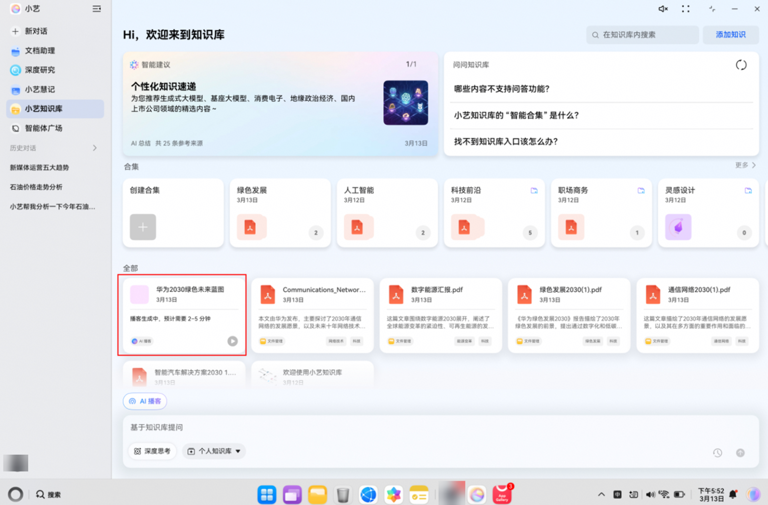 华为鸿蒙电脑 HarmonyOS 6.0.0.328 花粉 Beta 版小艺升级点公布