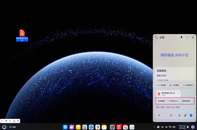 华为鸿蒙电脑 HarmonyOS 6.0.0.328 花粉 Beta 版小艺升级点公布