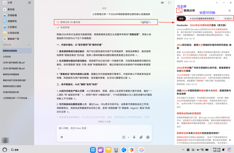 华为鸿蒙电脑 HarmonyOS 6.0.0.328 花粉 Beta 版小艺升级点公布