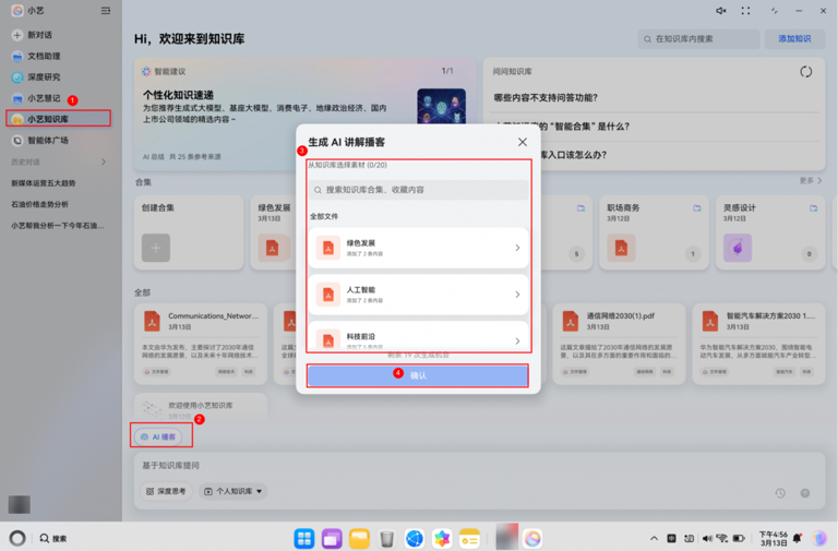 华为鸿蒙电脑 HarmonyOS 6.0.0.328 花粉 Beta 版小艺升级点公布
