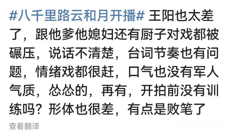 肢体僵硬、皱眉咧嘴、台词含糊，央视这部剧里就他像个戏混子