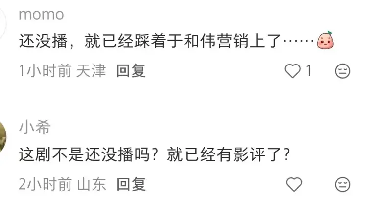 肢体僵硬、皱眉咧嘴、台词含糊，央视这部剧里就他像个戏混子