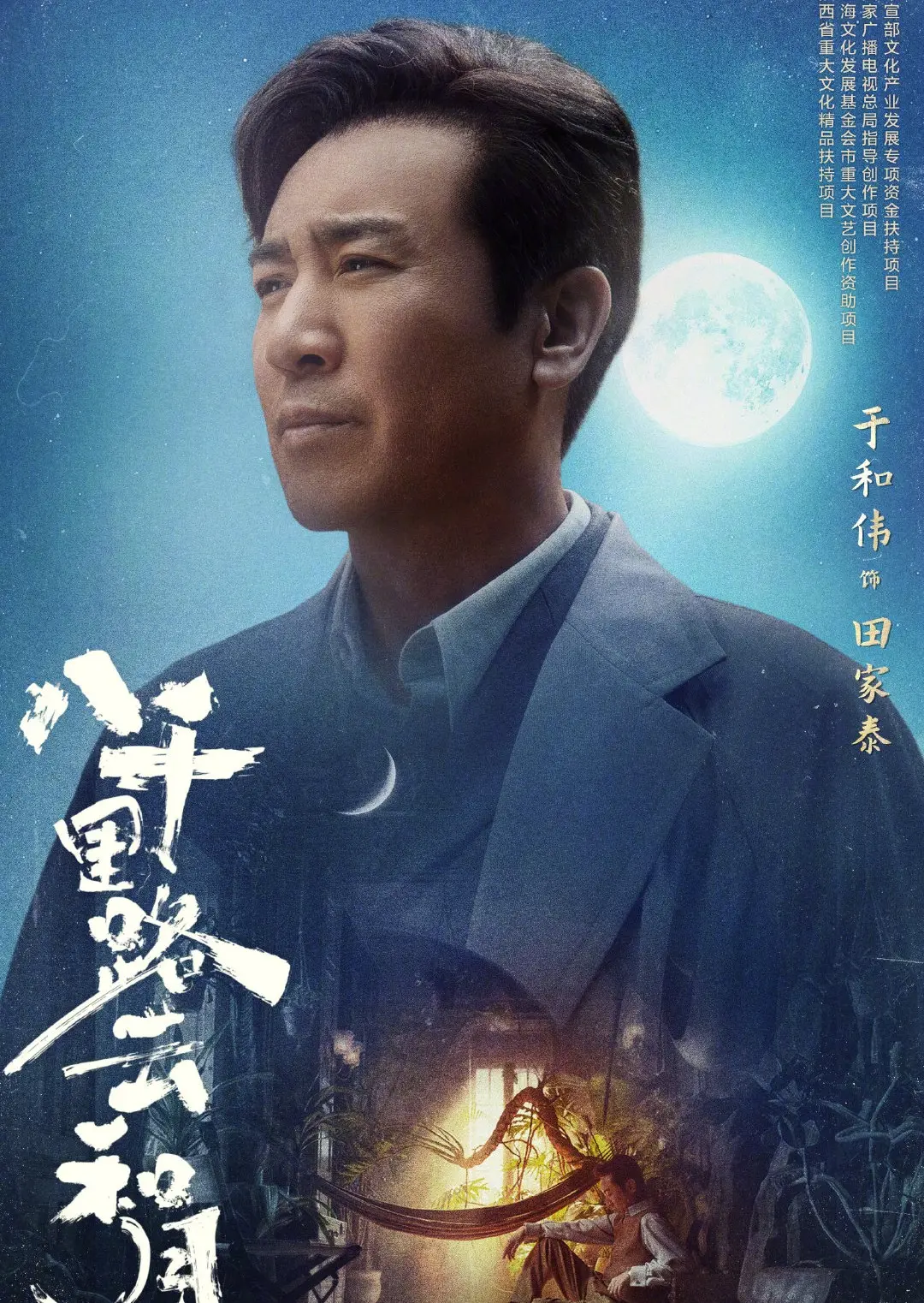 肢体僵硬、皱眉咧嘴、台词含糊，央视这部剧里就他像个戏混子