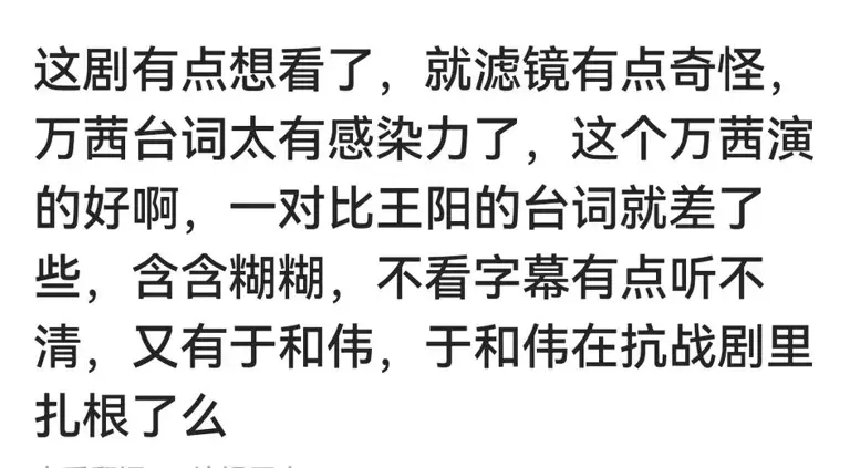 肢体僵硬、皱眉咧嘴、台词含糊，央视这部剧里就他像个戏混子