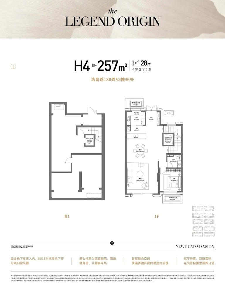 前滩公馆澜墅交付样板开放预约，首推建面约250-283㎡合院产品