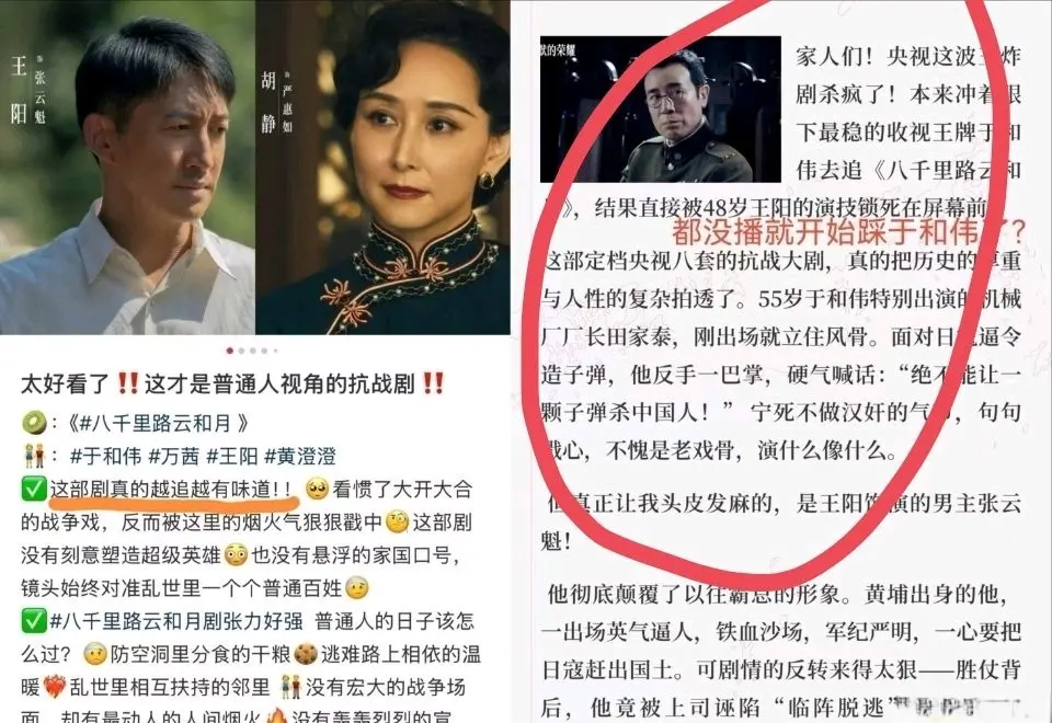 肢体僵硬、皱眉咧嘴、台词含糊，央视这部剧里就他像个戏混子