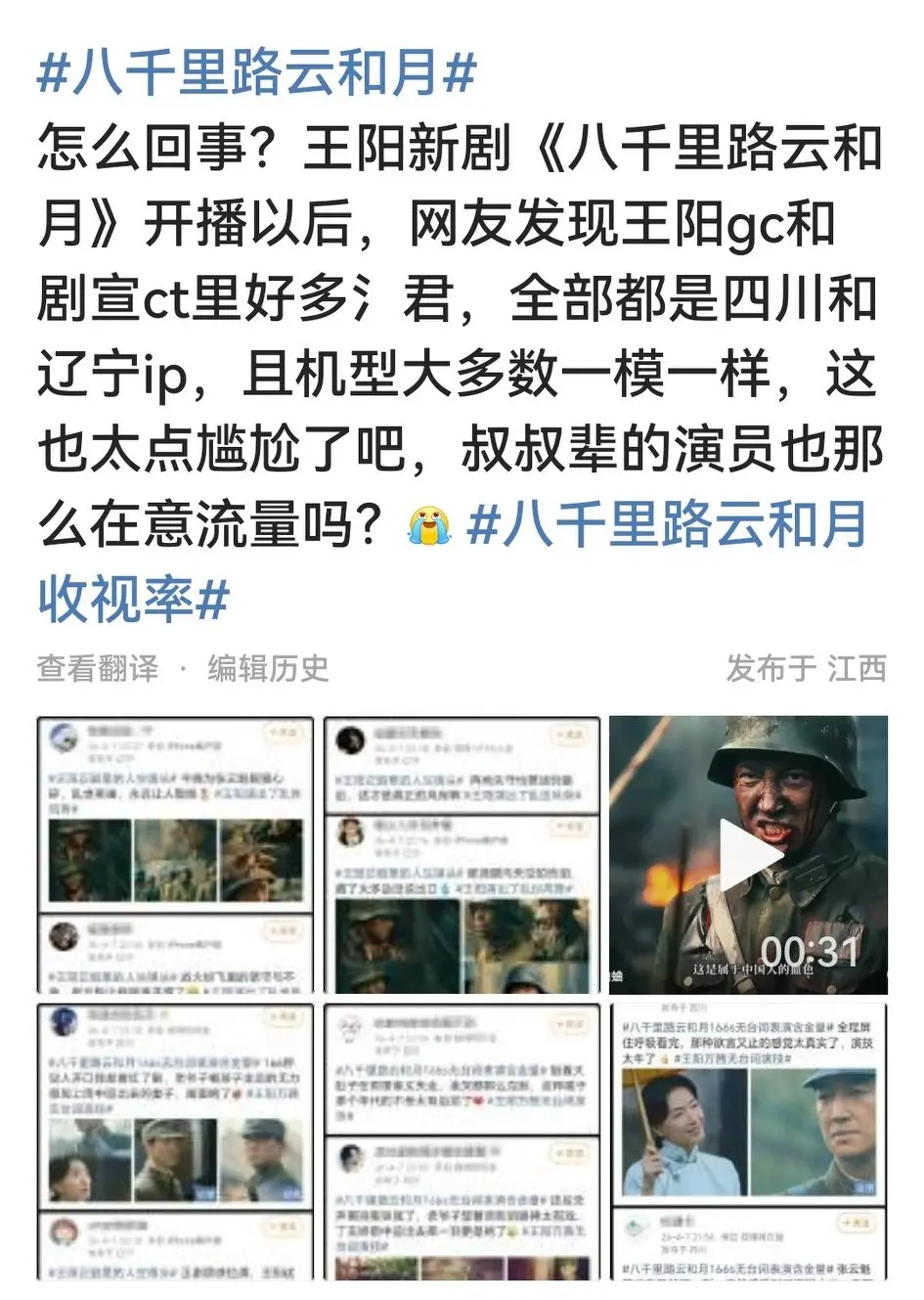 肢体僵硬、皱眉咧嘴、台词含糊，央视这部剧里就他像个戏混子