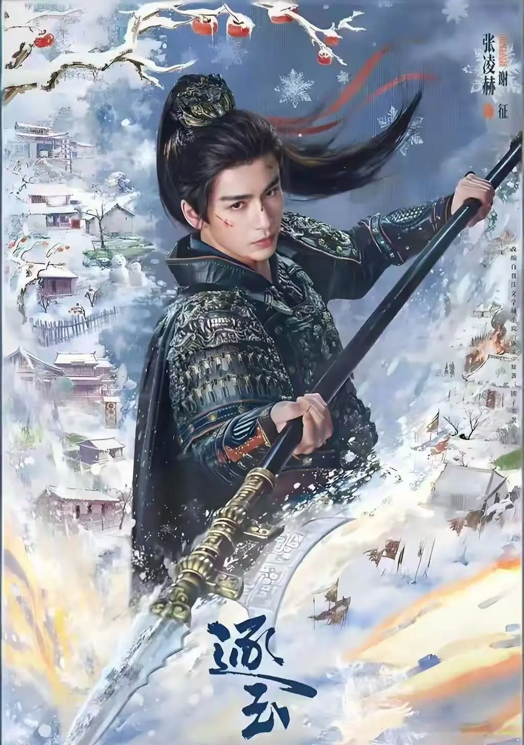 照着抄都不会？《楚乔传2》开播差评一片，男女主差的何止是演技