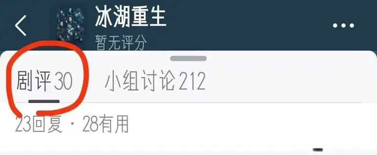 照着抄都不会？《楚乔传2》开播差评一片，男女主差的何止是演技