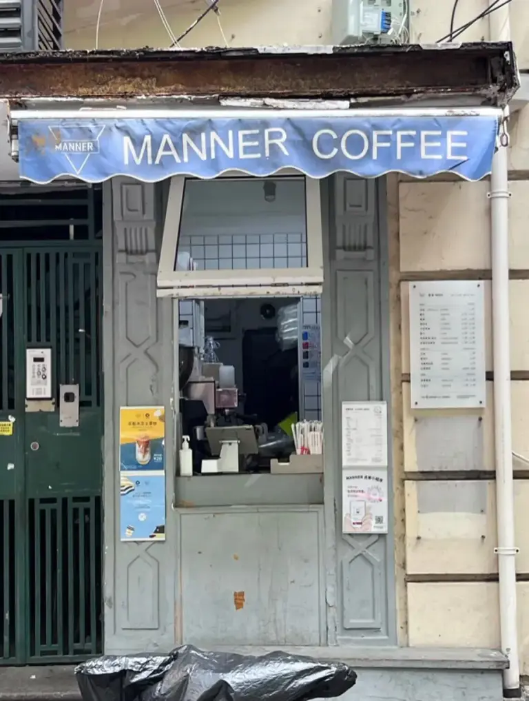 Manner，你到底是咖啡，还是上海?